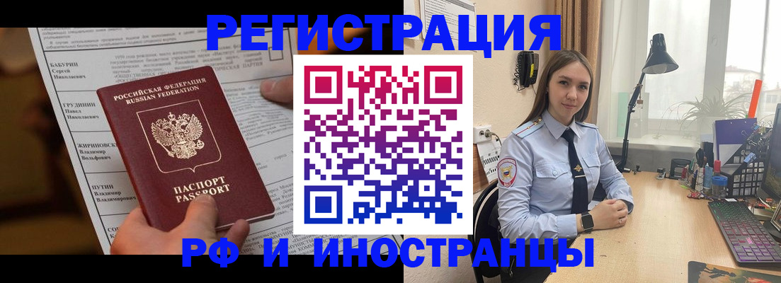 временная регистрация 2025 в Элисте