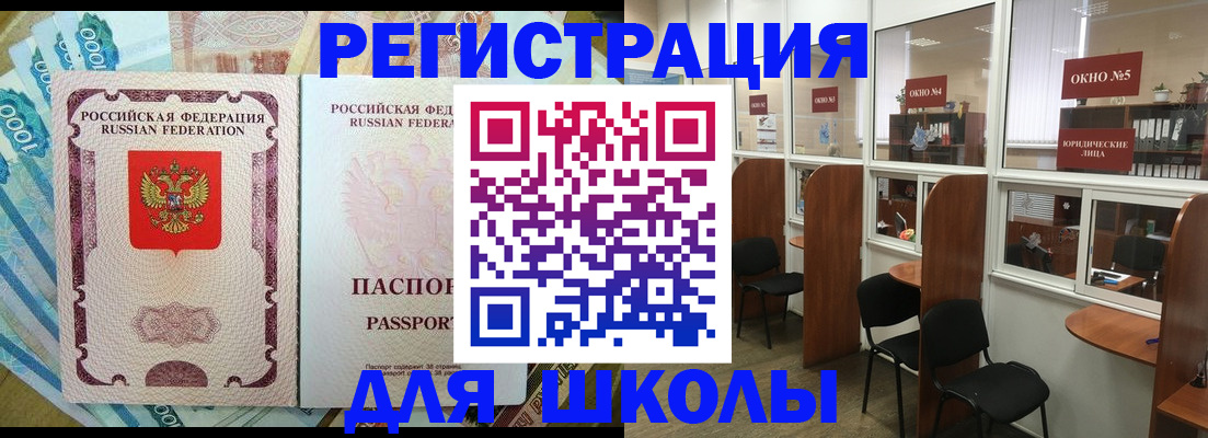 прописка 2025 в Элисте