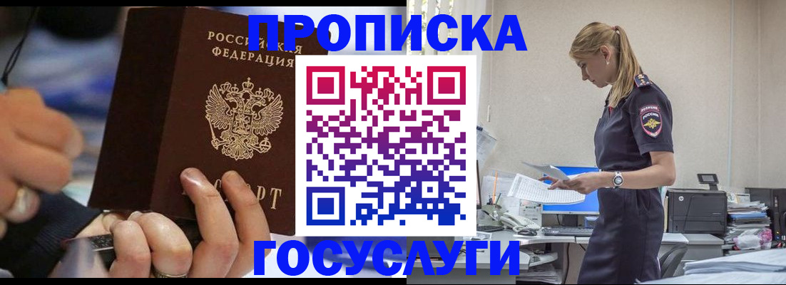 прописка для военкомата в Элисте