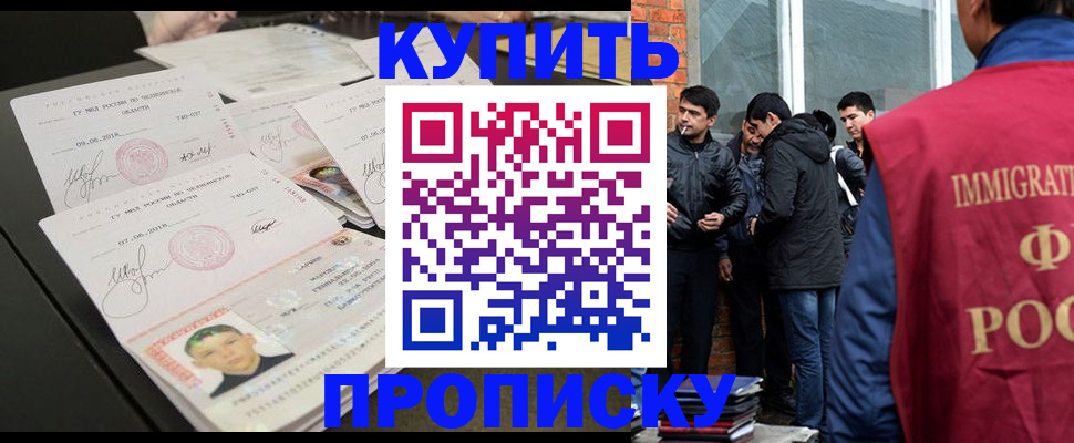 временная регистрация в квартире в Элисте